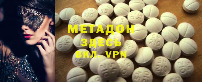 гидра   Сим  МЕТАДОН methadone 